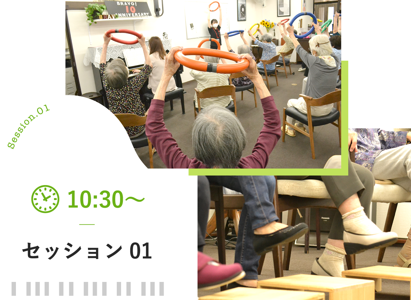 10:30〜 セッション01