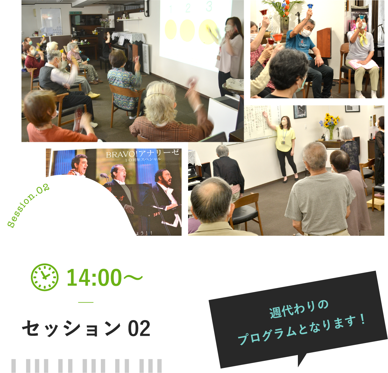 13:30〜 セッション02